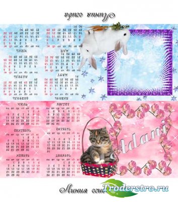 Настольный календарь на 2011 год – Зайцы и кот