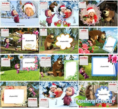 Календарь на 2011 год на каждый месяц - Маша и медведь