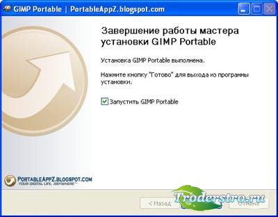 GIMP 2.6.11 Final Portable
