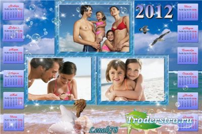 Календарь на 2012 год - Воспоминания о море