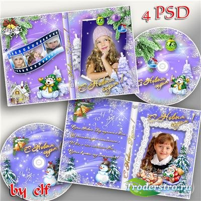 Новогодние обложки DVD и задувки на диск