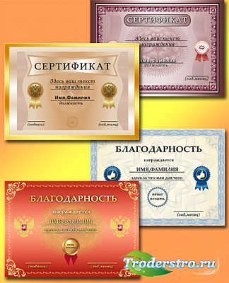    / Certificates and thanks