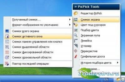 PicPick Tools 3.1.7 Portable