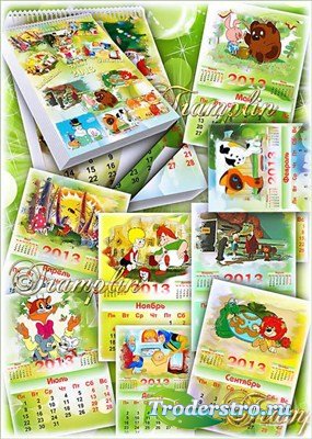 Детский Настенный календарь по месяцам на 2013 год с героями Отечественных  ...