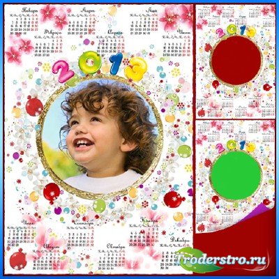 Календарь на 2013 - Беззаботное детство