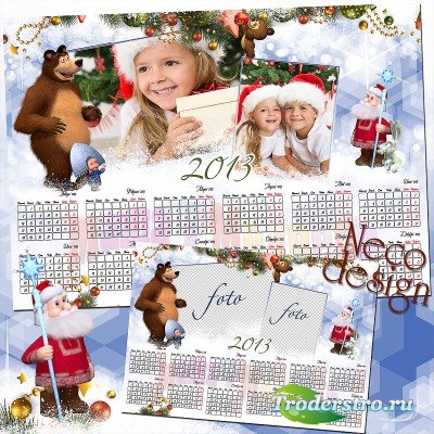 Новогодний детский календарь с двумя рамками - Маша Медведь и Дед Мороз