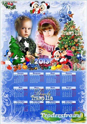 Праздничный новогодний календарь 2013 год с героями мультфильма Микки и Мин ...
