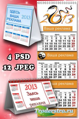 3     2013 / 3 Calendars grids for 2013