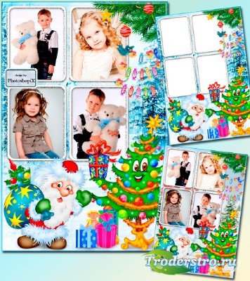 Новогодняя рамка для детей на 4 фото – Добрый Дедушка Мороз нам подарочки п ...