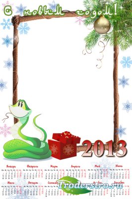 Календарь на 2013 год с символом года - Змеей