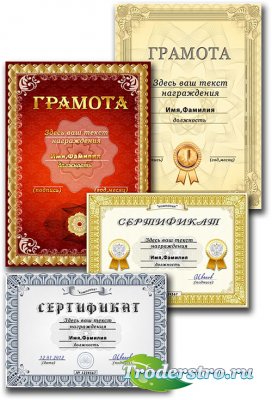     / Templates of diplomas and certificates
