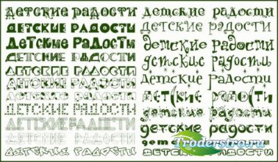 Красивые русские шрифты для оформления детских работ