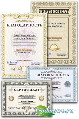    / Templates of thanks and certificates