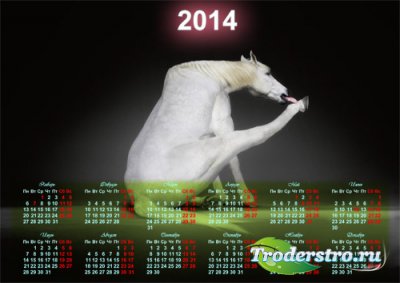  Красивый календарь - Прикольная белая лошадь 