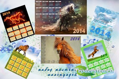 Набор настенных календарей на 2014 год