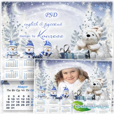 Календарь с рамкой для фото на 2015 - Веселые снеговики
