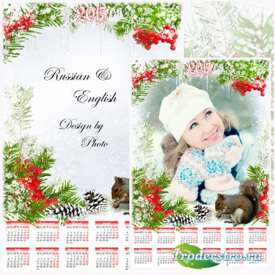 Календарь-рамка на 2015 год  - Рябина мёрзлая в снегу