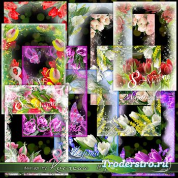 Набор женских рамок для фотошопа к 8 Марта - Тюльпаны в саду расцветают