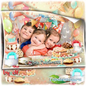 Рамка для оформления детских праздничных фото - День Рожденье — праздник ва ...