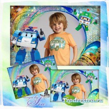  Детская рамочка для фото для мальчика -  С героями мультфильма Поли Робокар