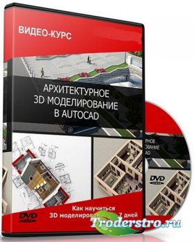  3D   AutoCAD (2014) 