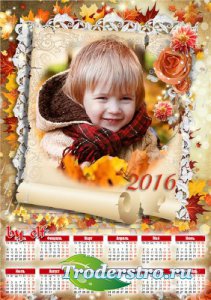 Календарь на 2016 год с рамкой для фото - Осенняя пора
