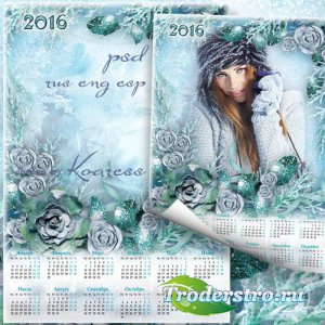 Календарь-рамка на 2016 год - Мороз стекло разрисовал