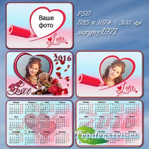 Карманные календарики - Валентинки ко дню влюбленных