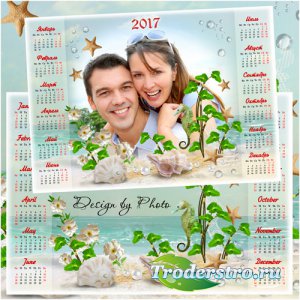 Календарь - рамка на 2017 год - Наш летний отпуск