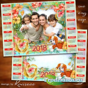 Семейный календарь с рамкой для фото на 2018 год - Пусть веселая собака дом ...