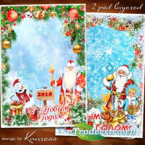 Две новогодние многослойные детские фоторамки-открытки - Открывает в зиму двери сказка