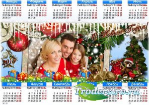 Новогодний календарь-рамка - Счастливого Нового года