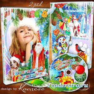 Детский набор dvd - обложка и задувка для диска с видео детского новогоднег ...