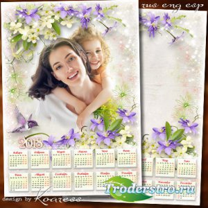 Календарь с рамкой на 2018 год - Пусть счастье принесет весна