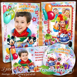 Детский набор для dvd диска с видео Дня Рождения и пригласительный с рамкам ...