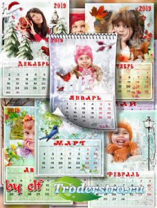 Перекидной календарь на 12 месяцев на 2019 год - Календарь облетает страниц ...