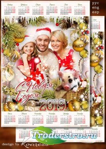 Зимний календарь с рамкой для фото на 2019 годм - Пусть год наступающий рад ...