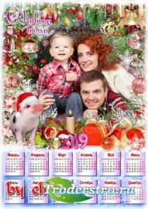Календарь-фоторамка на 2019 год со Свинкой - Пусть сбываются мечты в яркий  ...
