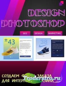Design Photoshop.     -