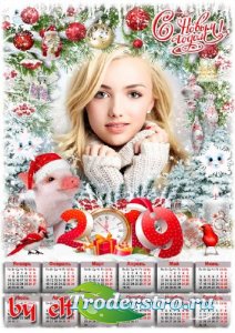 Новогодний календарь с рамкой для фото на 2019 год Свиньи - Желаю мира и до ...