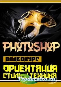 ,     photoshop