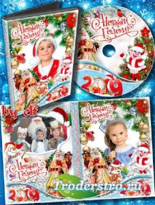Детская обложка и задувка на DVD диск для новогодних праздников - Дед Мороз ...