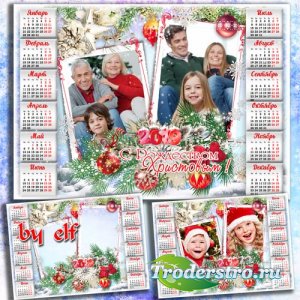 Календарь с рамкой для фото на 2019 год - Вас с Рождеством от сердца поздра ...