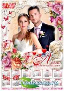 Романтический календарь на 2019 год к Дню Святого Валентина - Пусть Амур ст ...