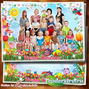 Фоторамка для фото группы детей в детском саду - В садик к нам весна пришла