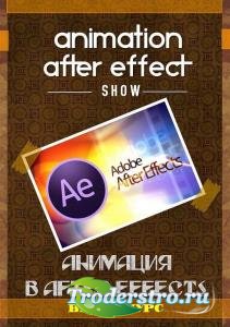   After Effects