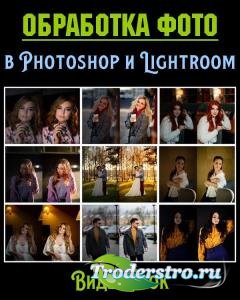    Photoshop  Lightroom