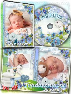 Детская DVD обложка и задувка - Мамино счастье