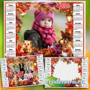 Календарь-рамка на 2020 год – Осень, рыжая колдунья