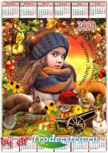 Календарь на 2020 год с рамкой для фото - Осень, рыжая колдунья